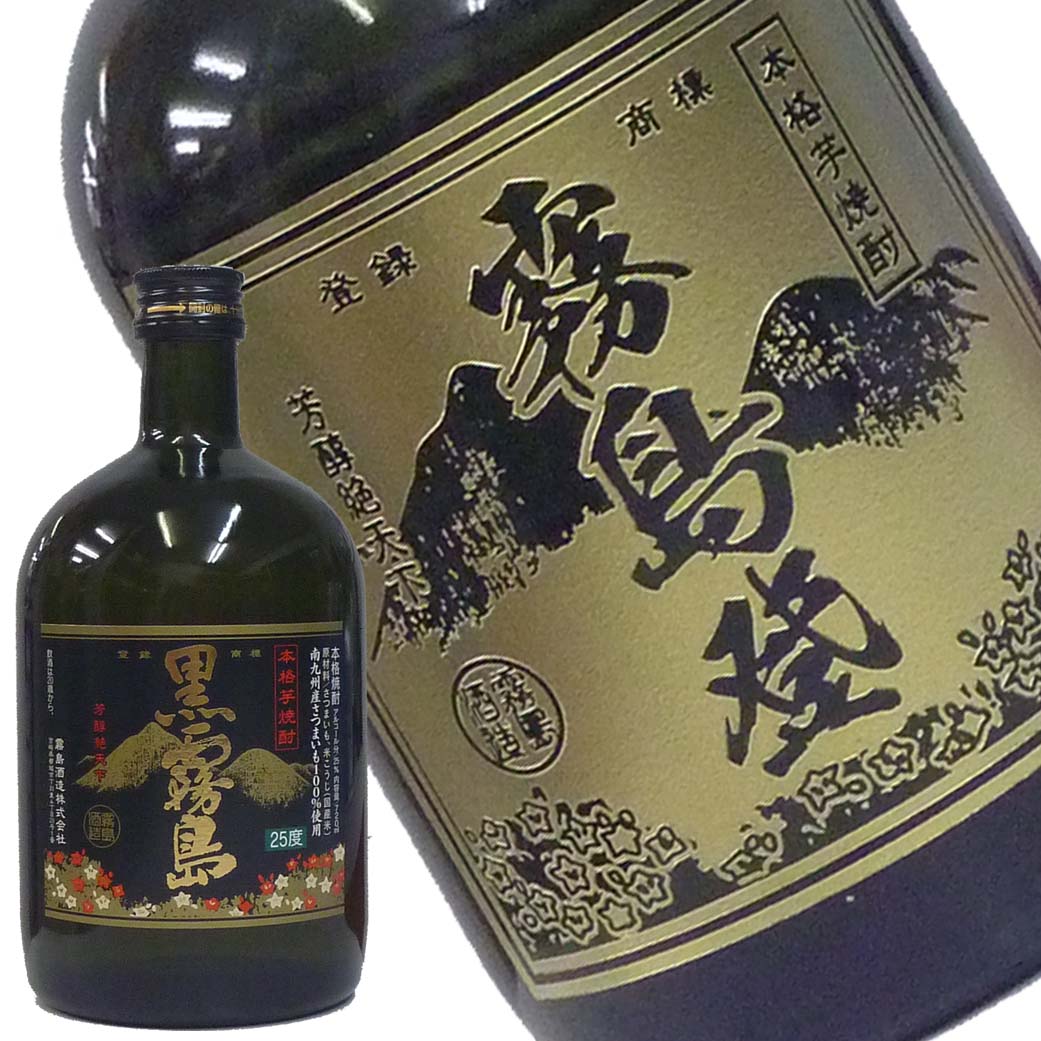 芋焼酎 黒霧島 720ml 名入れ彫刻ボトル | 名入れボトル.COM